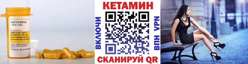 Кетамин VHQ Купить закладки Касли