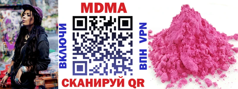 Купить закладки  Касли  MDMA VHQ 